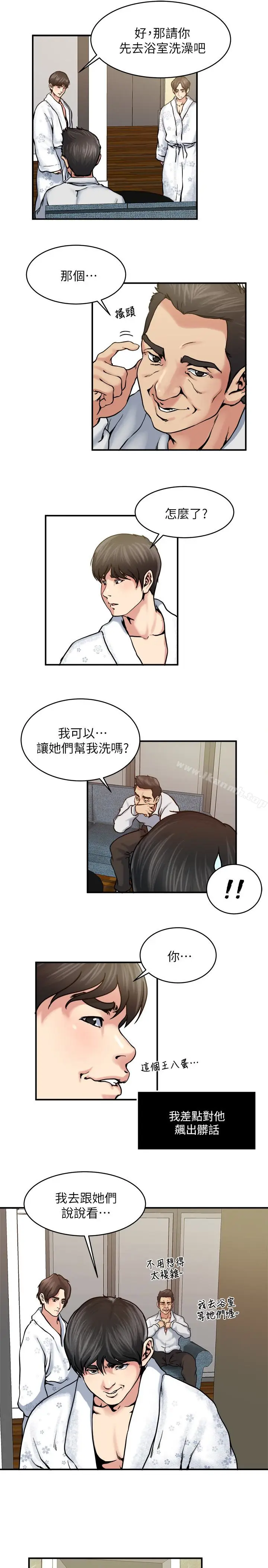 漫画《瘾私》第33话第10张图