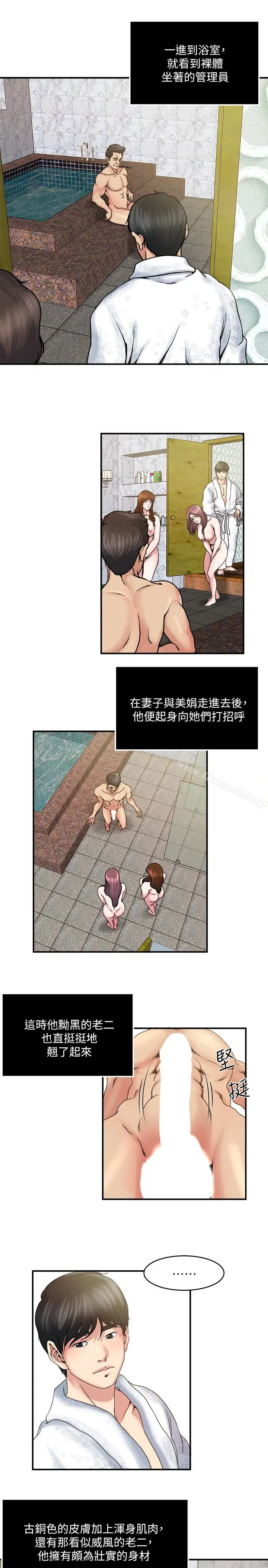 漫画《瘾私》第33话第12张图