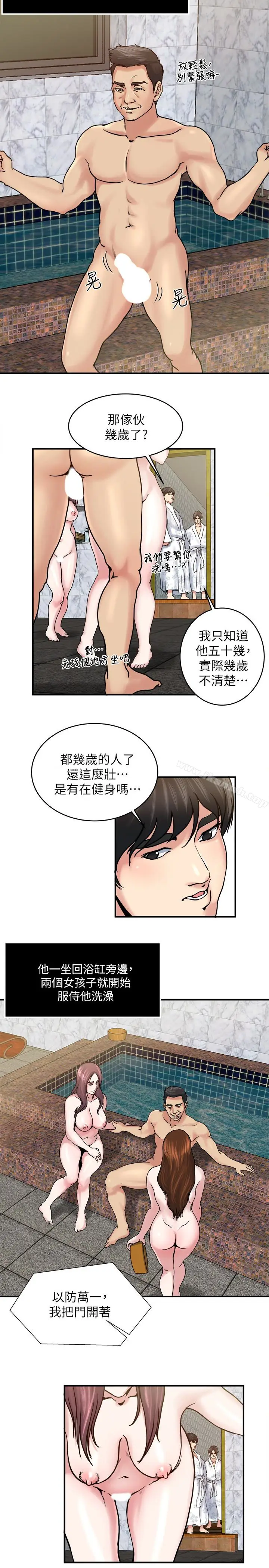 漫画《瘾私》第33话第13张图