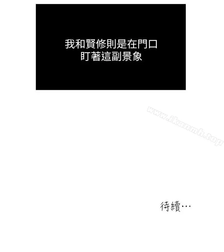 漫画《瘾私》第33话第14张图