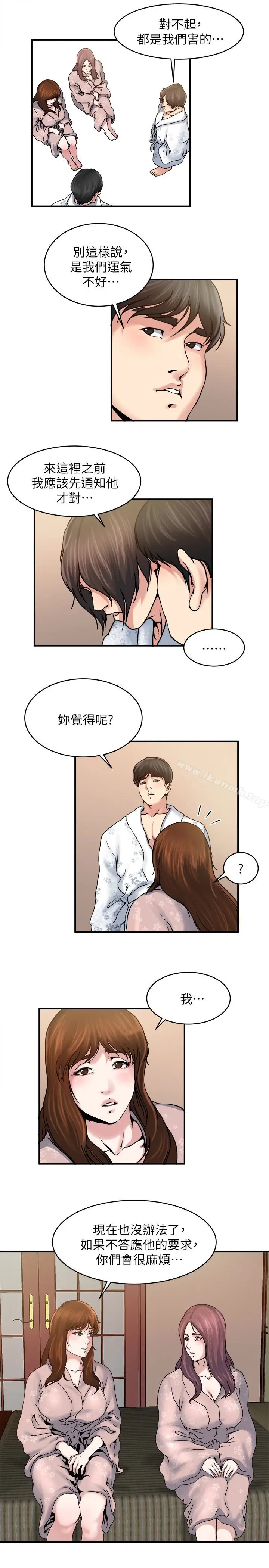 漫画《瘾私》第33话第6张图
