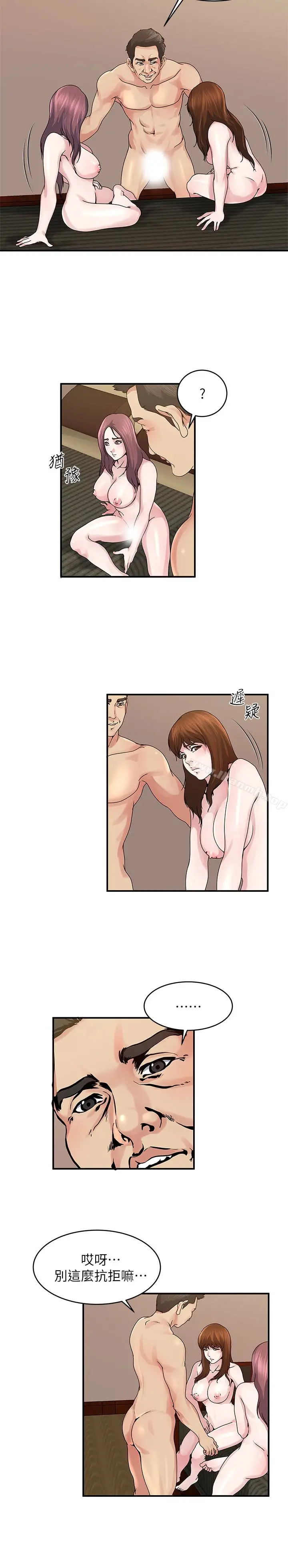 漫画《瘾私》第34话第10张图