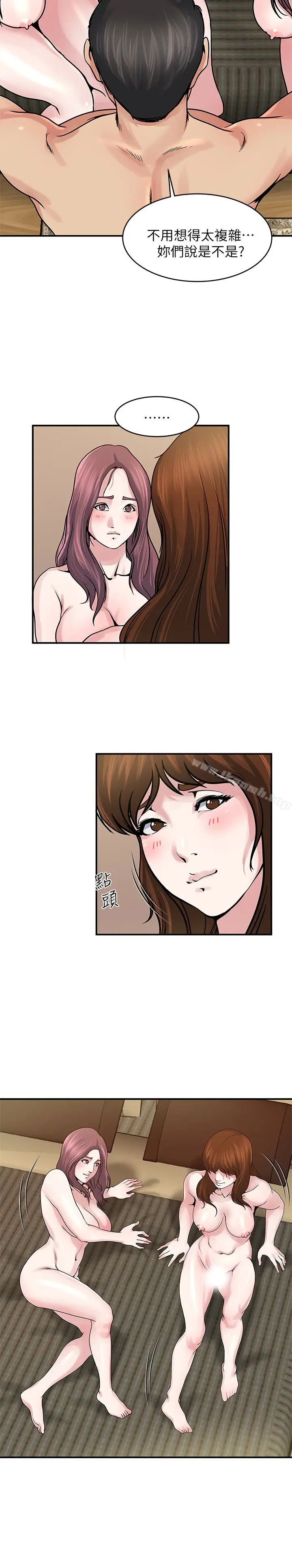 漫画《瘾私》第34话第12张图