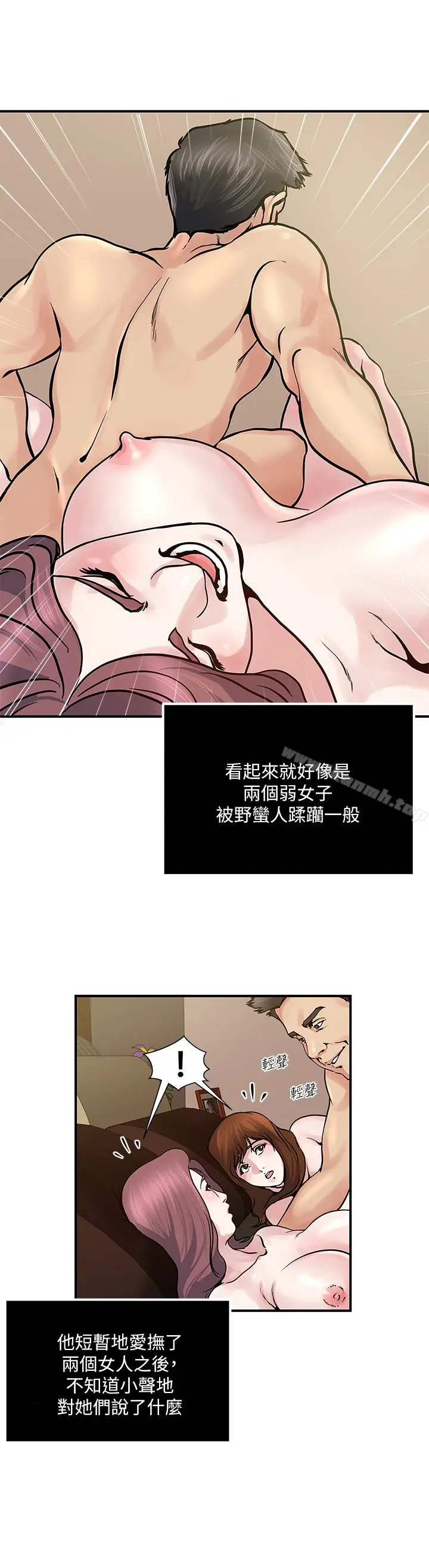 漫画《瘾私》第34话第17张图