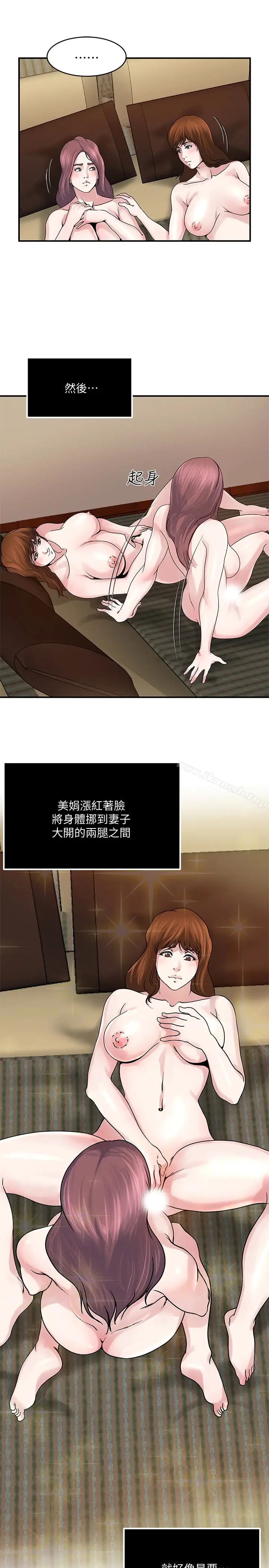 漫画《瘾私》第34话第18张图