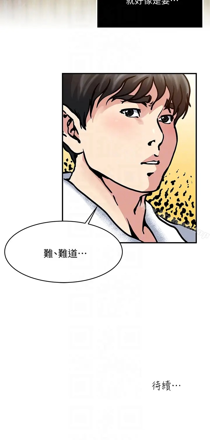 漫画《瘾私》第34话第19张图