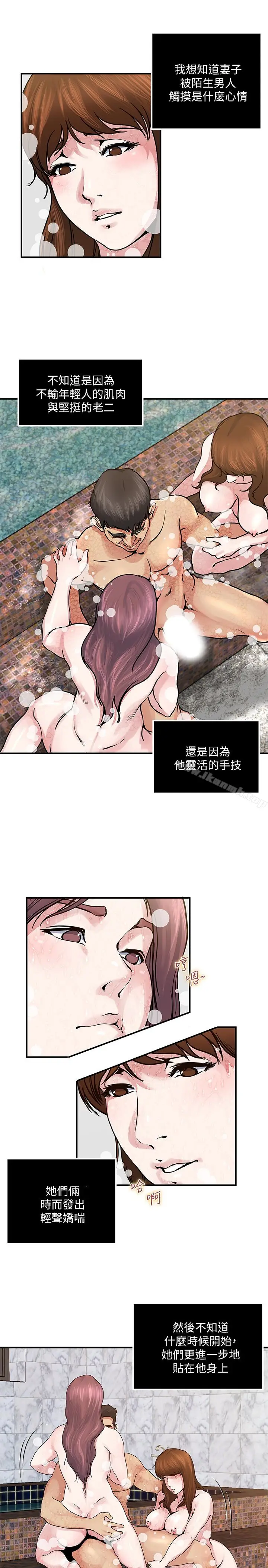 漫画《瘾私》第34话第4张图