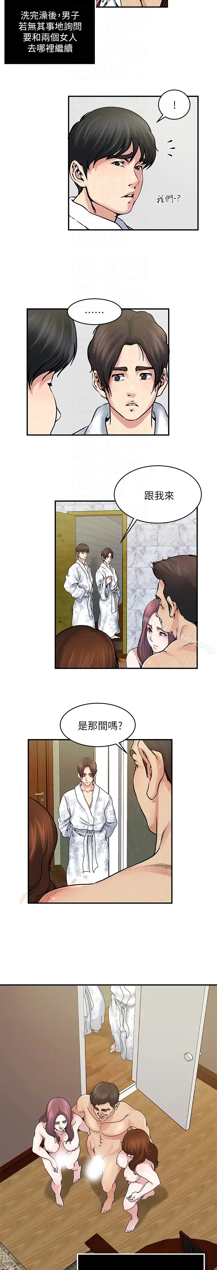 漫画《瘾私》第34话第7张图