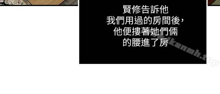 漫画《瘾私》第34话第8张图
