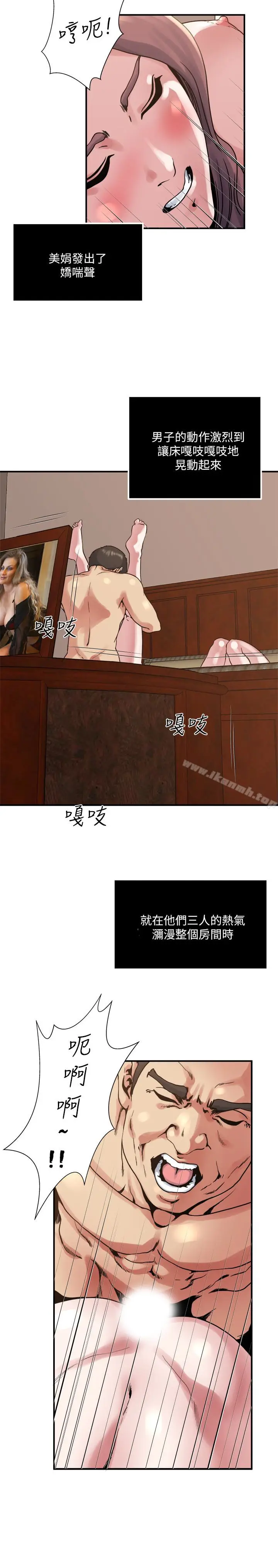 漫画《瘾私》第35话第18张图