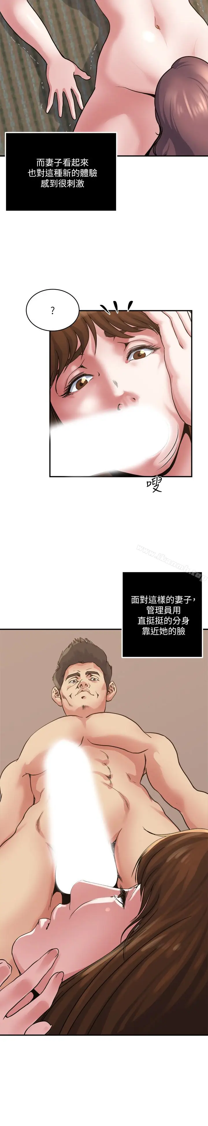 漫画《瘾私》第35话第5张图