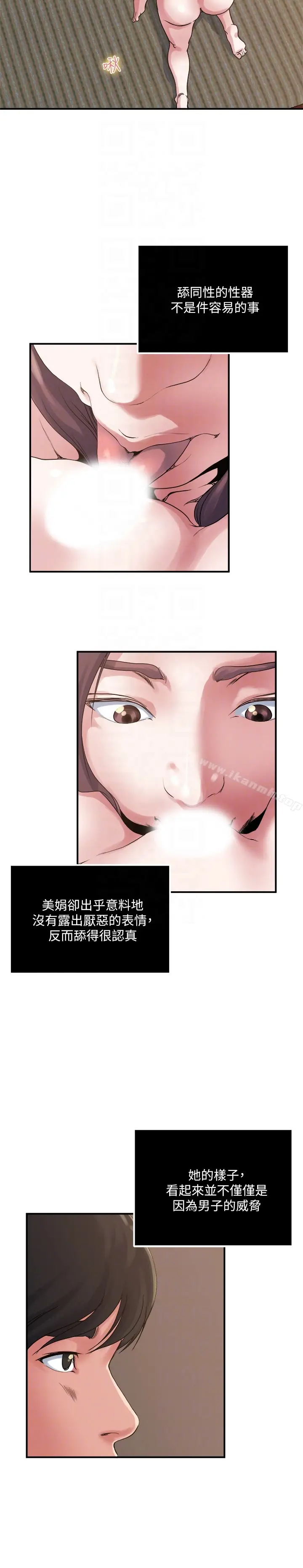 漫画《瘾私》第35话第7张图