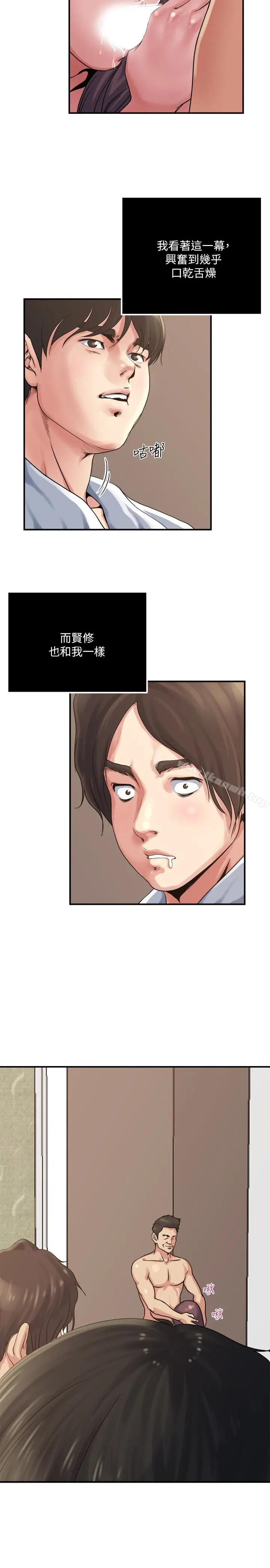 漫画《瘾私》第35话第9张图