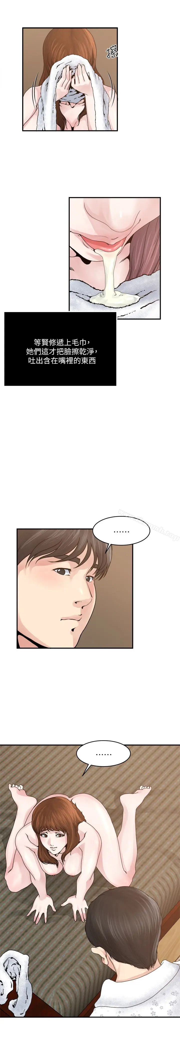 漫画《瘾私》第36话第10张图