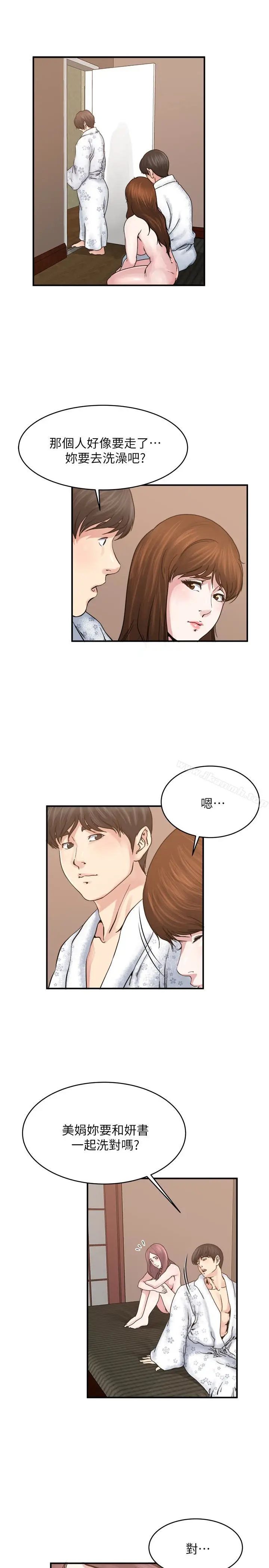 漫画《瘾私》第36话第12张图