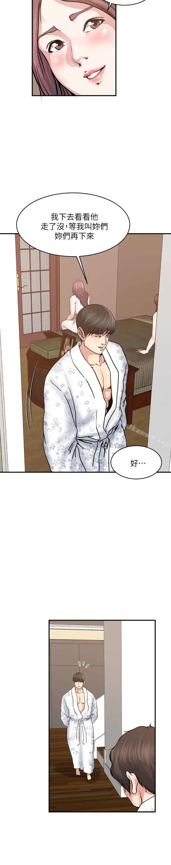 漫画《瘾私》第36话第13张图