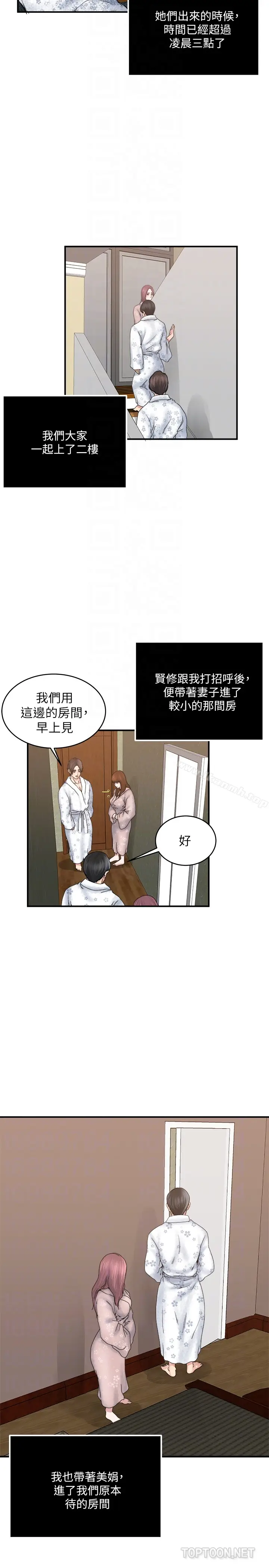 漫画《瘾私》第36话第19张图