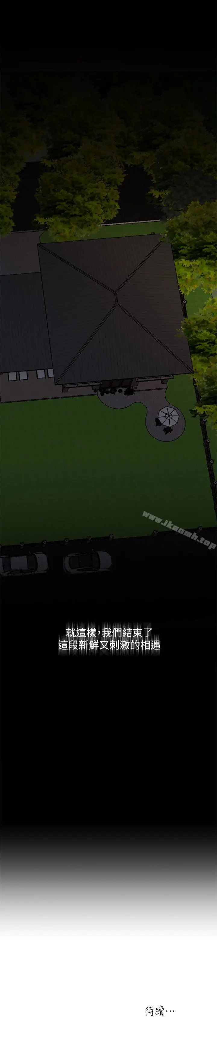 漫画《瘾私》第36话第22张图