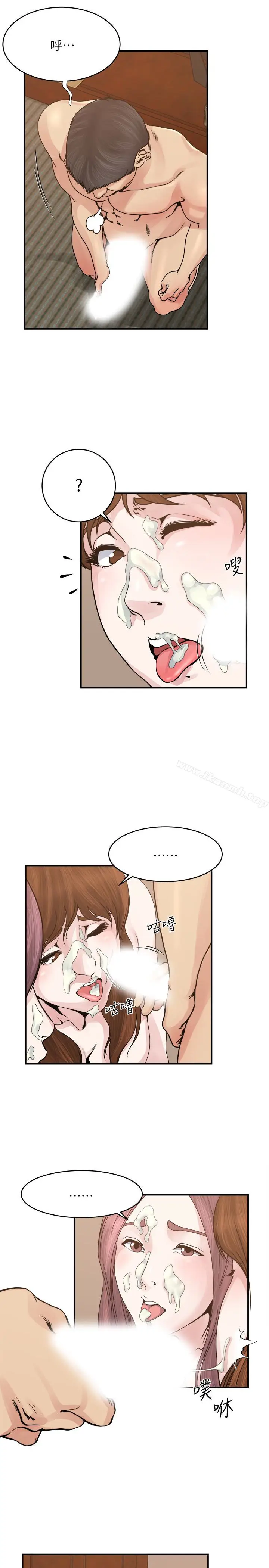 漫画《瘾私》第36话第4张图
