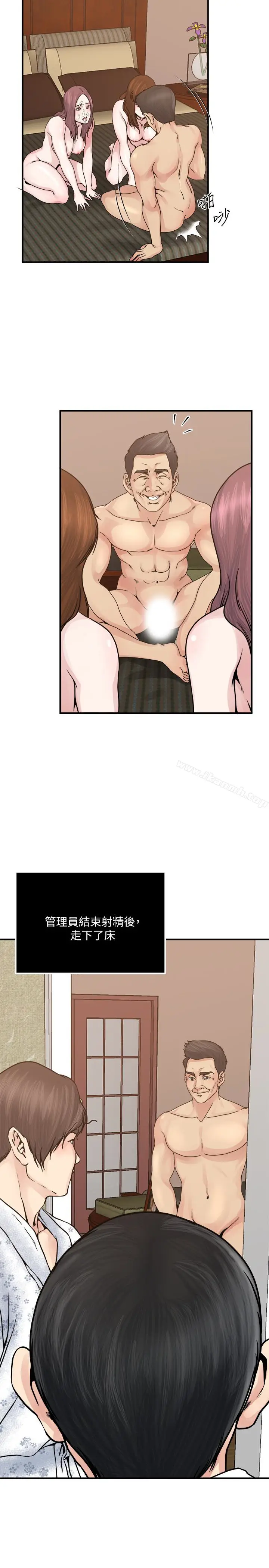 漫画《瘾私》第36话第5张图