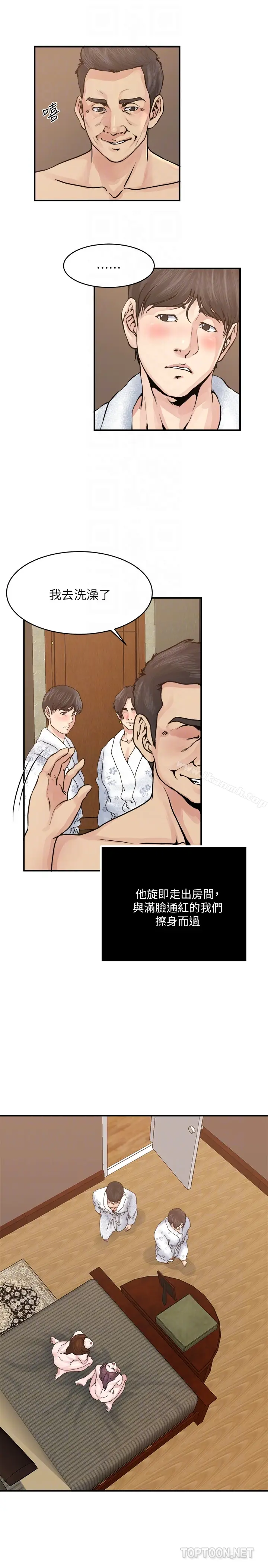 漫画《瘾私》第36话第7张图