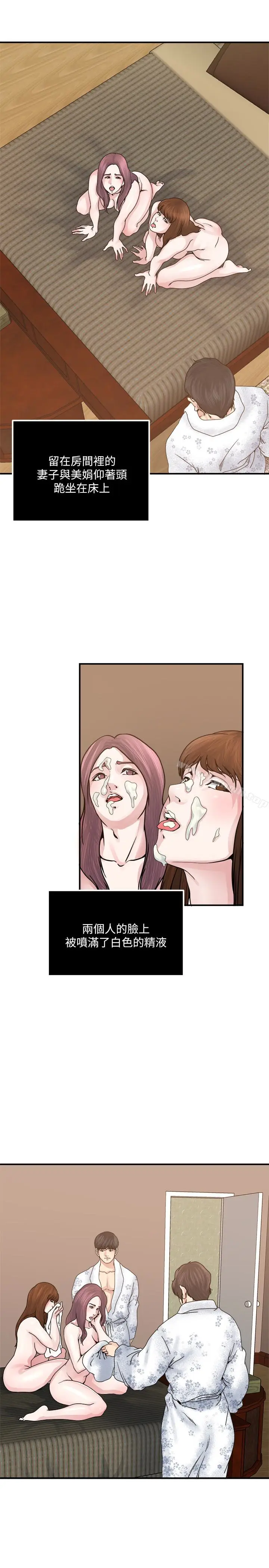 漫画《瘾私》第36话第8张图