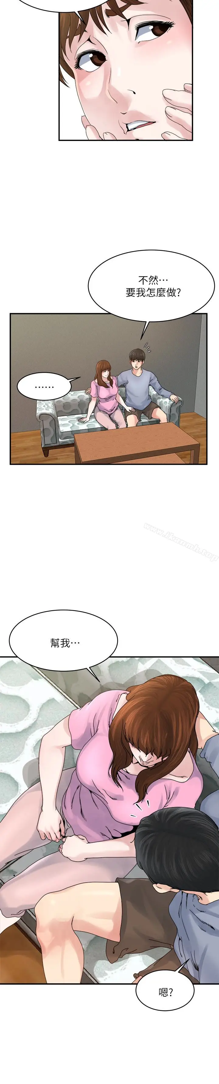 漫画《瘾私》第37话第10张图