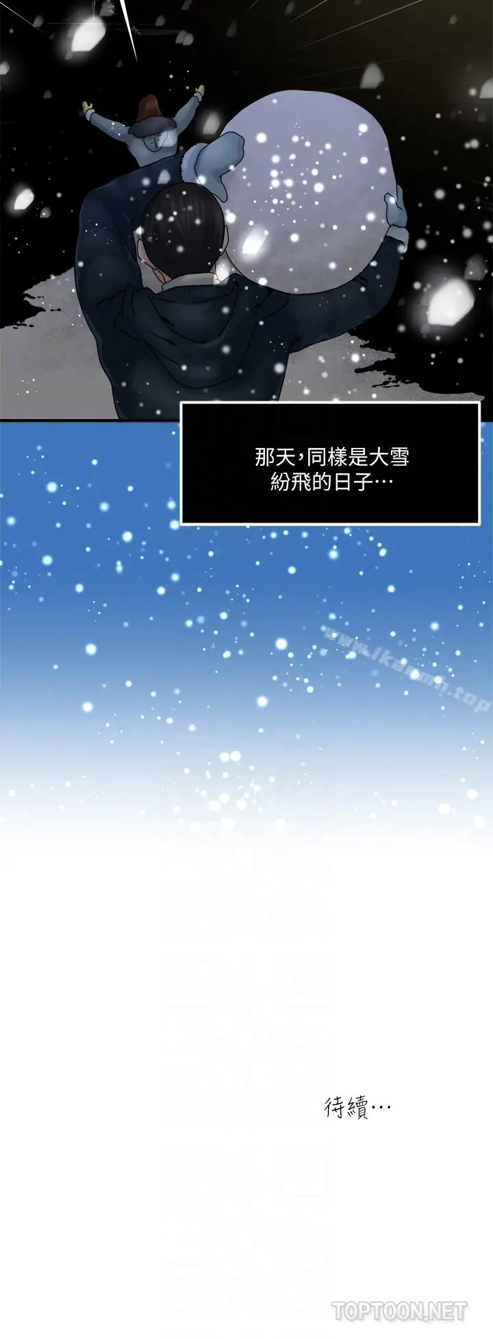 漫画《瘾私》第37话第19张图