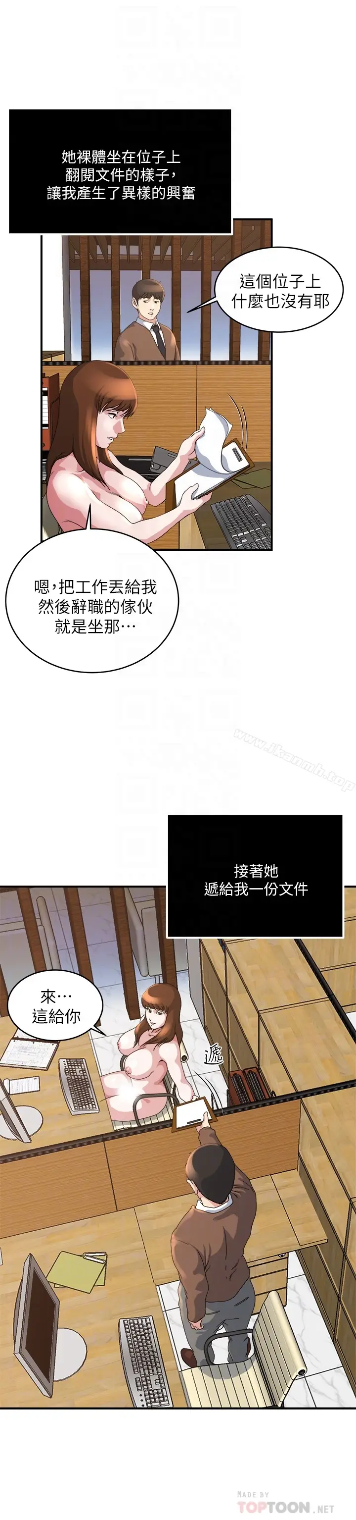 漫画《瘾私》第39话第15张图