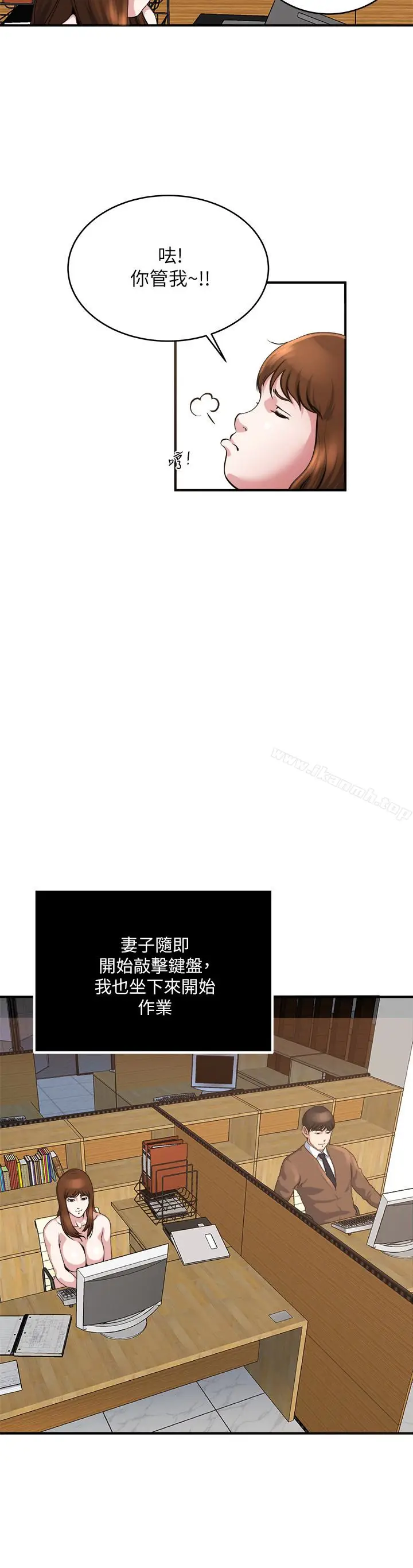 漫画《瘾私》第39话第17张图