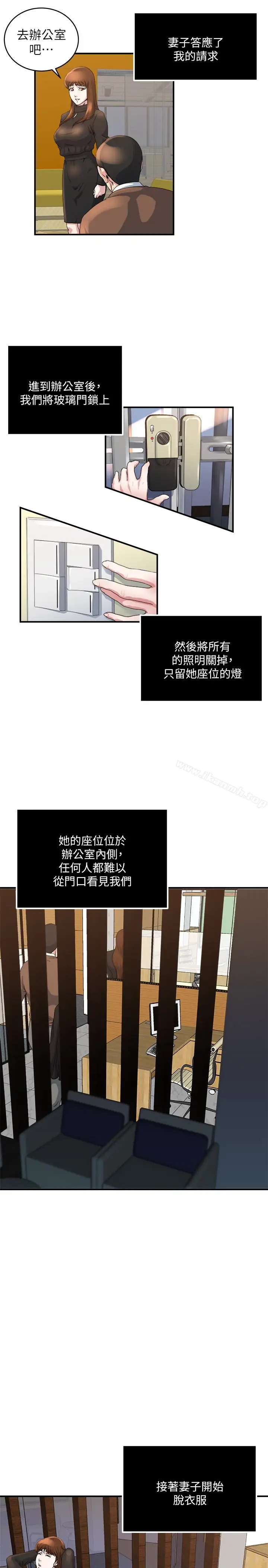漫画《瘾私》第39话第4张图