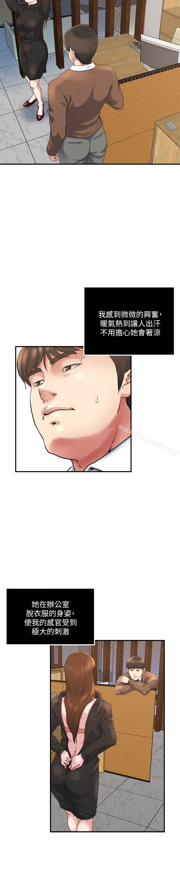 漫画《瘾私》第39话第5张图