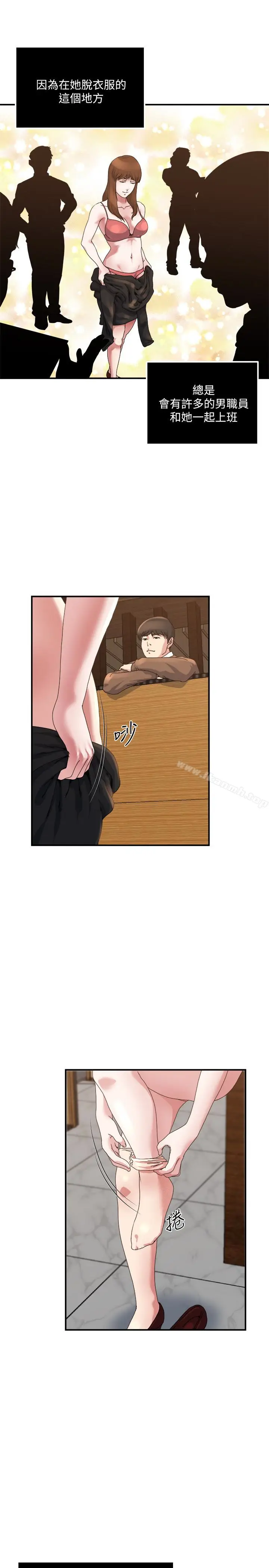 漫画《瘾私》第39话第6张图