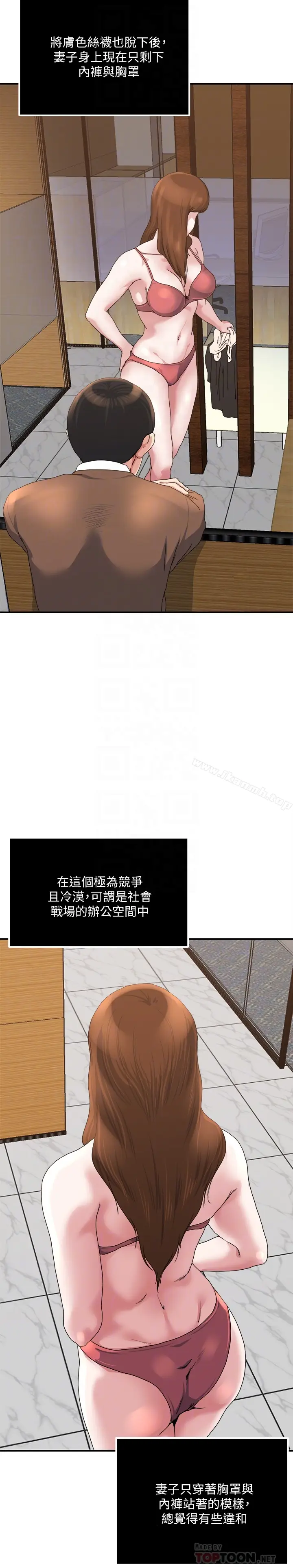 漫画《瘾私》第39话第7张图
