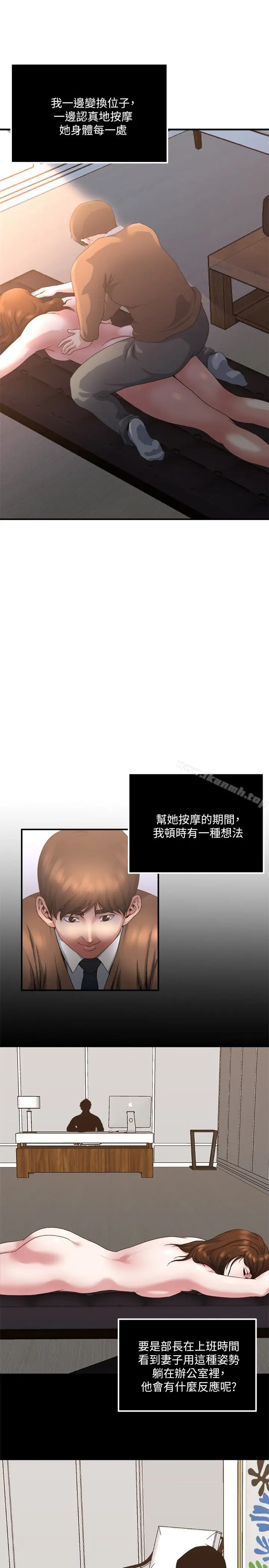 漫画《瘾私》第40话第14张图
