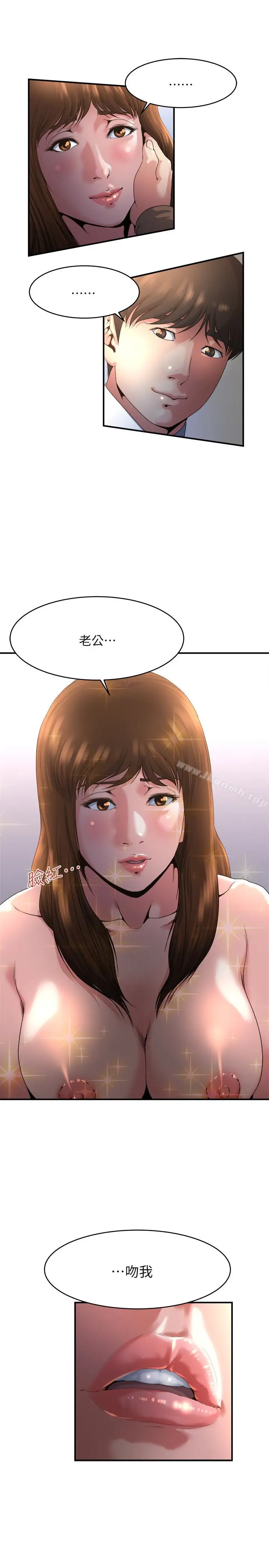 漫画《瘾私》第40话第18张图