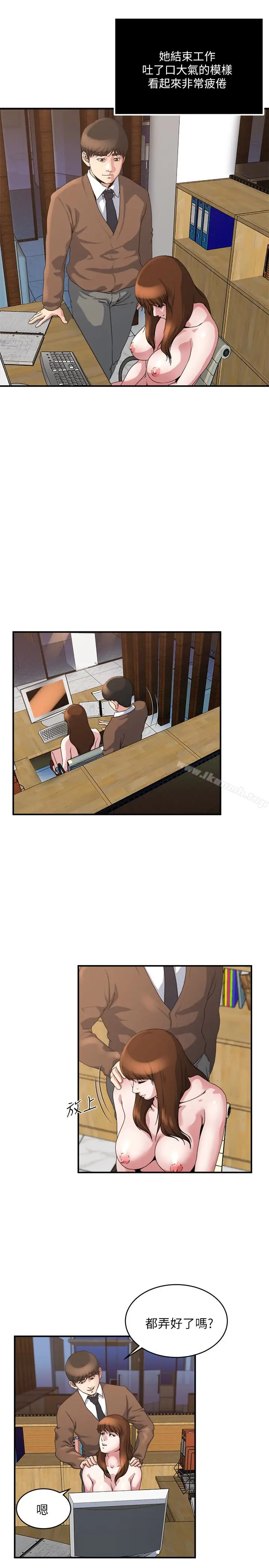 漫画《瘾私》第40话第4张图