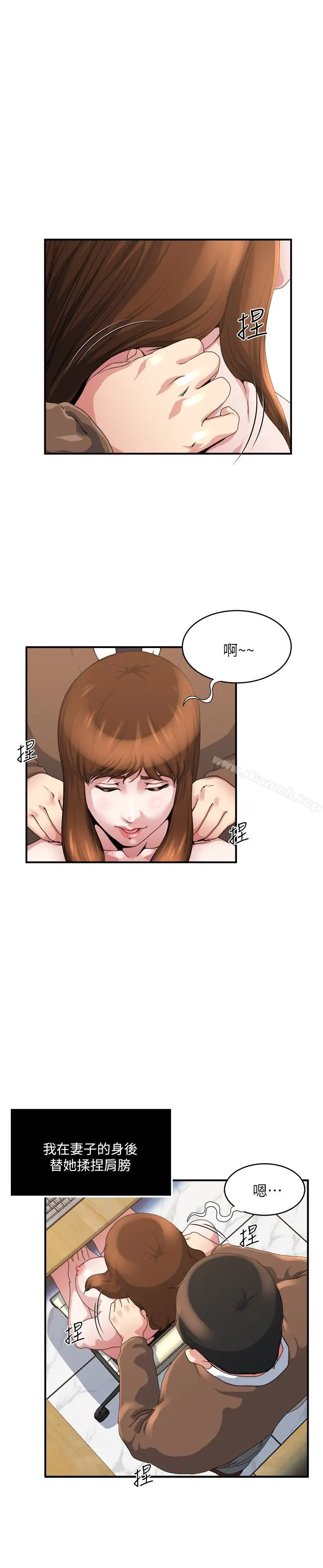 漫画《瘾私》第40话第5张图