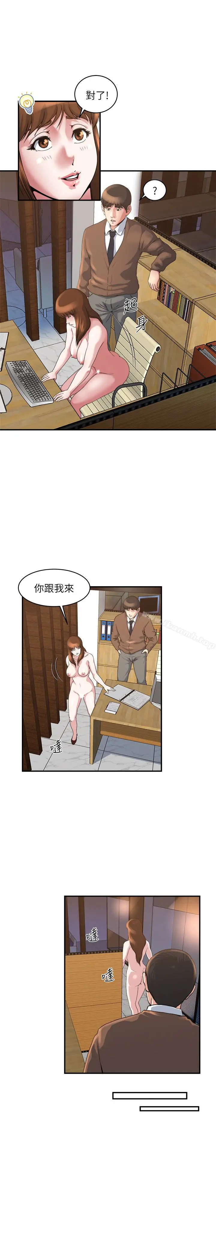 漫画《瘾私》第40话第8张图