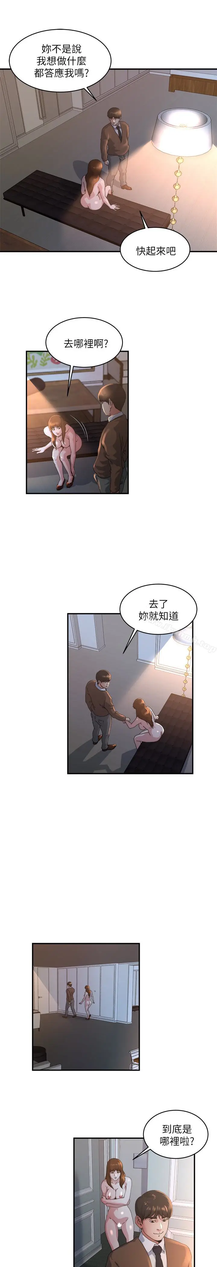 漫画《瘾私》第41话第10张图