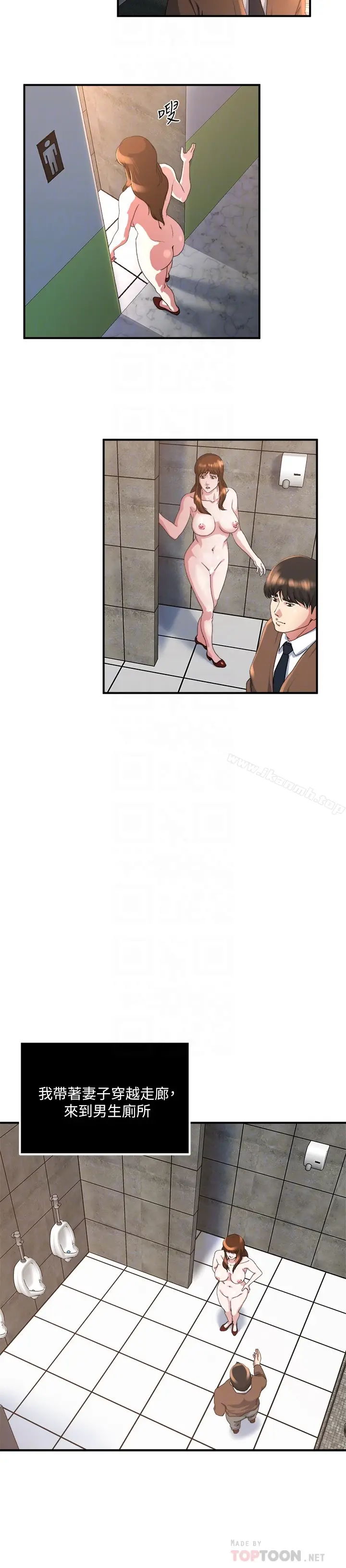 漫画《瘾私》第41话第11张图