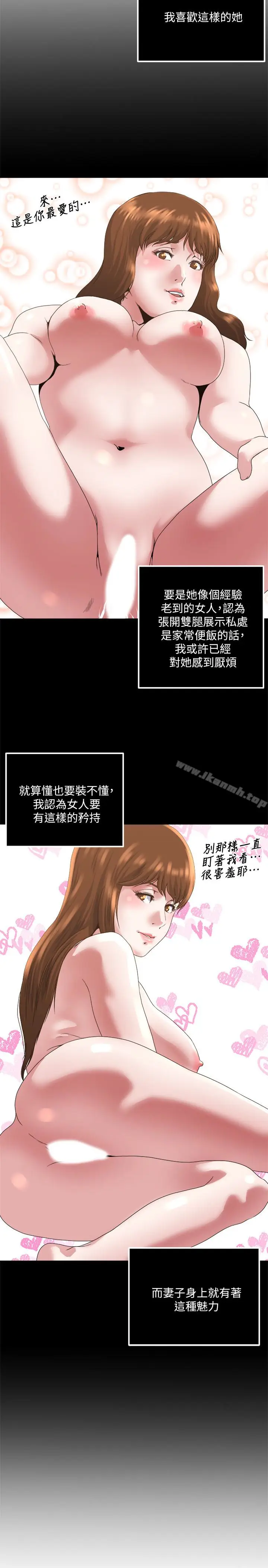 漫画《瘾私》第41话第17张图