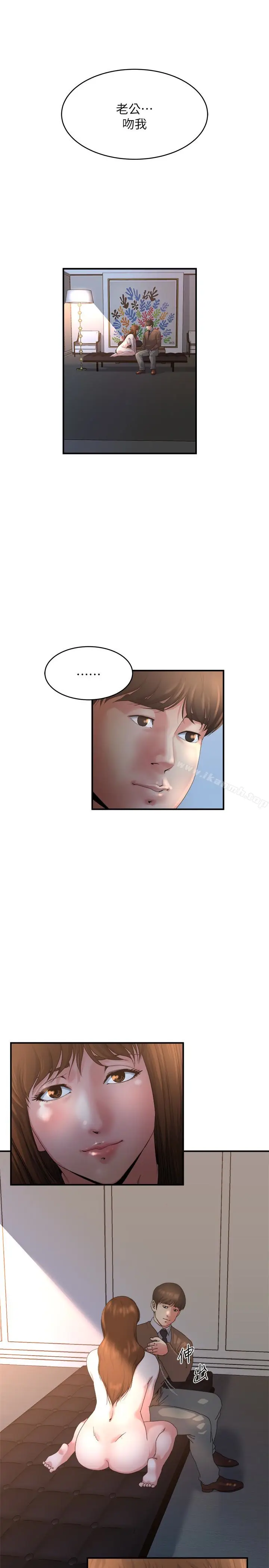 漫画《瘾私》第41话第2张图