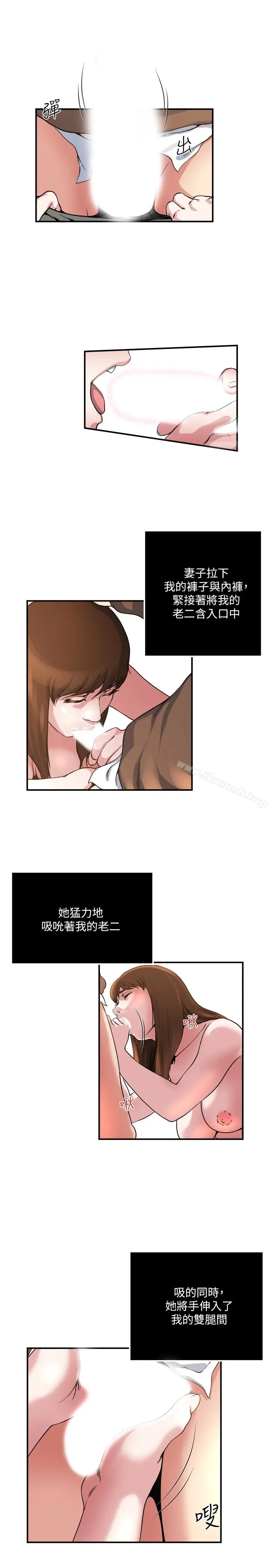 漫画《瘾私》第43话第10张图
