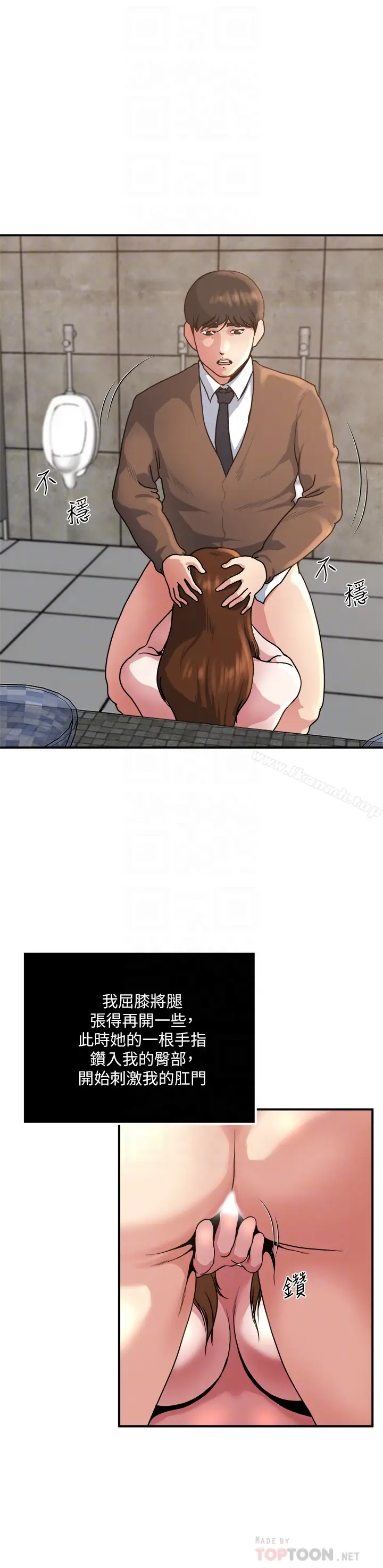 漫画《瘾私》第43话第11张图