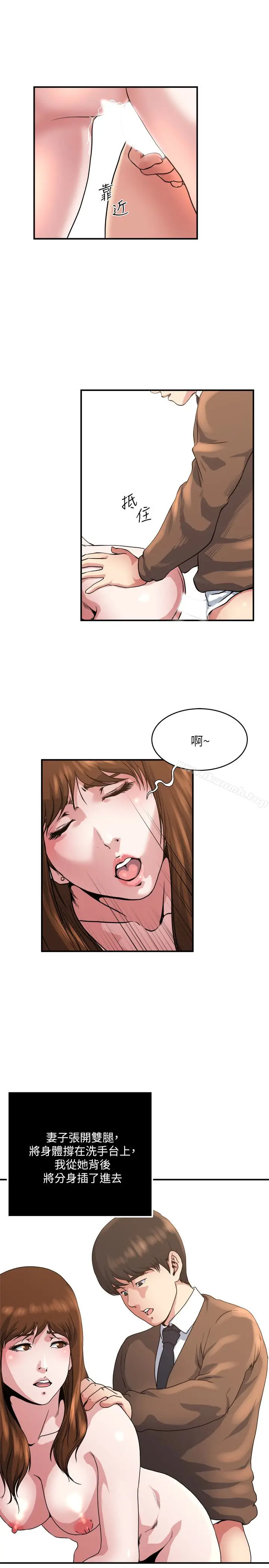 漫画《瘾私》第43话第14张图