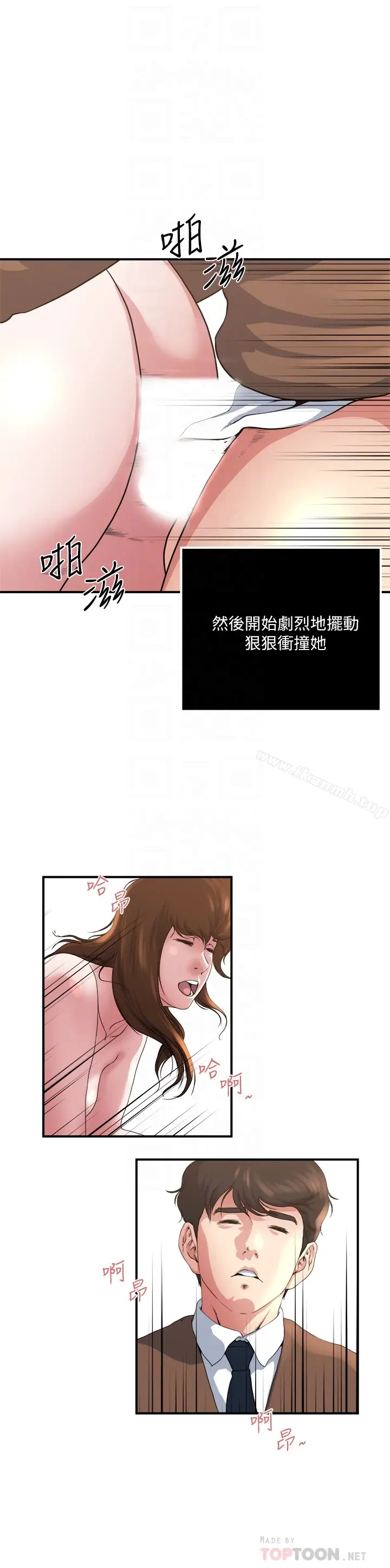 漫画《瘾私》第43话第15张图