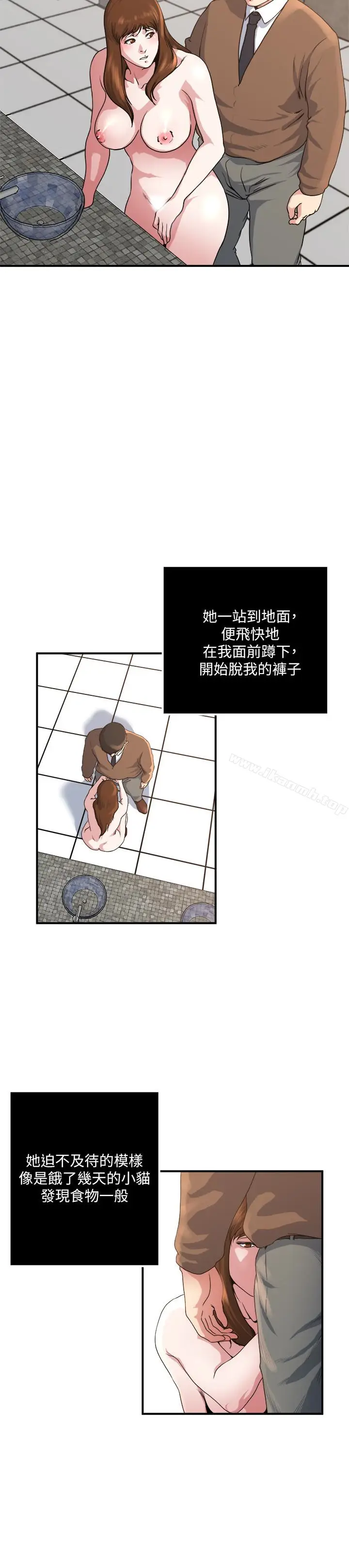 漫画《瘾私》第43话第9张图