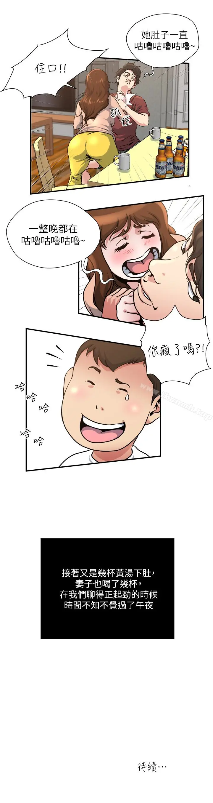 漫画《瘾私》第44话第17张图