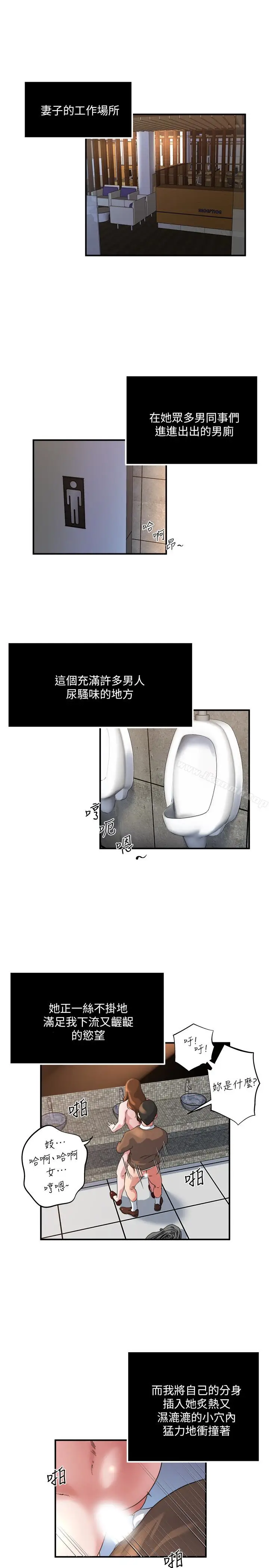 漫画《瘾私》第44话第2张图